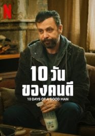 10 Days Of A Good Man (2023) 10 วันของดี