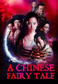 A Chinese Ghost Story (2011) โปเยโปโลเย