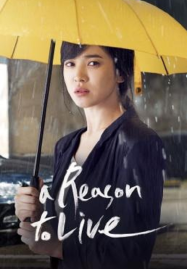 A Reason to Live (2011)