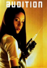 Audition (1999) ออดิชั่น เลือกเธอมาฆ่า
