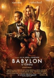 Babylon (2022) บาบิลอน