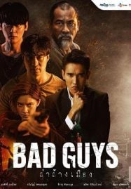 Bad Guys (2022) ล่าล้างเมือง