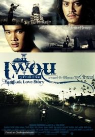 Bangkok Love Story (2007) เพื่อน กูรักมึงว่ะ