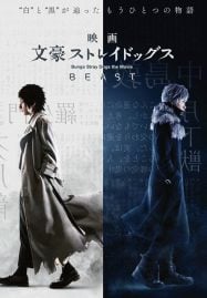 Bungo Stray Dogs the Movie BEAST (2022)