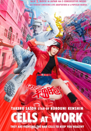 Cells at Work (2024) เซลล์ขยันพันธุ์เดือด