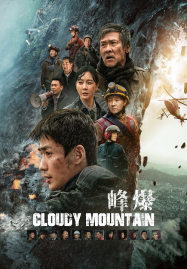 Cloudy Mountain (2021) กู้ปฐพีเดือด