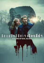 Colors of Evil Black (2026) มืดมนดั่งสีปีศาจ เมืองสีดำ