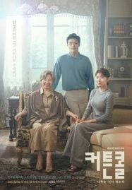 Curtain Call (2022) พลิกบทบาททายาทหมื่นล้าน