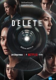 Delete (2023) ดีลีท