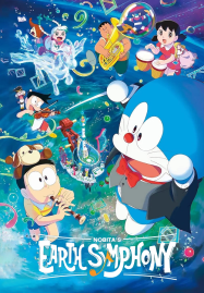 Doraemon the Movie Nobita’s Earth Symphony (2024) โลกแห่งซิมโฟนี่ของโนบิตะ