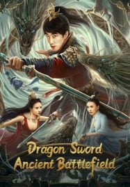 Dragon Sword Ancient Battlefield (2023) ตำนานยวี่หลงบำเพ็ญเซียน 3 สนามรบโบราณ