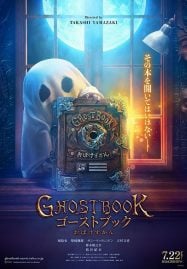 Ghost Book Obake Zukan (2022) อัศจรรย์หนังสือดูดวิญญาณ