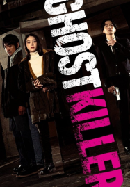 Ghost Killer (2024)