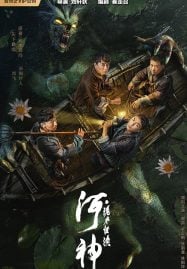 God of the River (2023) ผู้พิชิต แห่งสายน้ำ