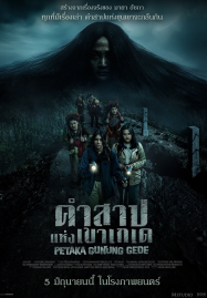 Haunting of Mount Gede (2025) คำสาปแห่งเขาเกเด