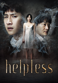 Helpless (2012) ช่วยด้วย…ช่วยฉันที