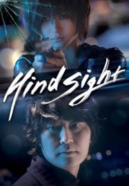 Hindsight (2011) สวยสังหารหักลำมาเฟีย