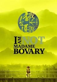 I Am Not Madame Bovary (2016) อย่าคิดหลอกเจ้