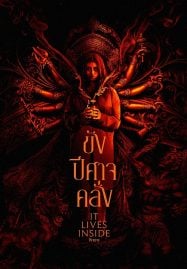 It Lives Inside (2023) ขังปีศาจคลั่ง