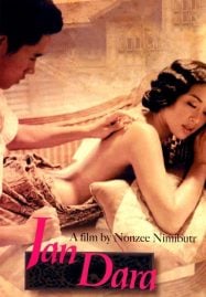 Jan Dara (2001) จันดารา