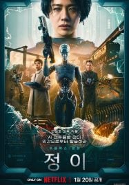 Jung E (2023) จอง อี