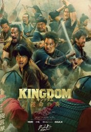 Kingdom 3 The Flame of Destiny (2023)