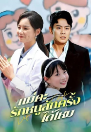 Mother Please Love Me Once Again (2026) แม่คะ รักหนูสักครั้งได้ไหม