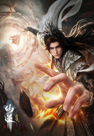 Renegade Immortal Slaying the Blood Progenitor (2026) ฝืนลิขิตฟ้าข้าขอเป็นเซียน เดอะมูฟวี่ ศึกสังหารเซียน